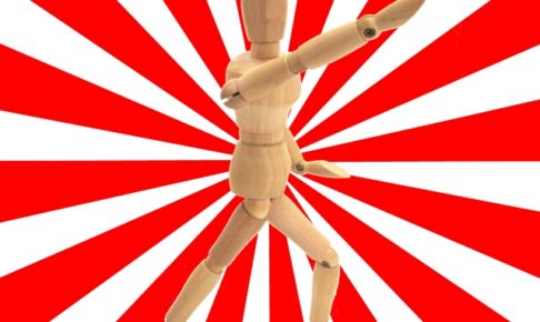 アイナメチヌオのアメリカ縦断旅行記_中二病