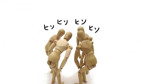 アイナメチヌオの仮想通貨投資録_コインチェック和田社長批判の批判