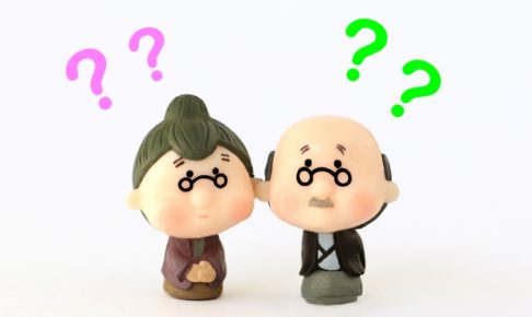 高齢者差別撲滅！-アイナメチヌオの解決策